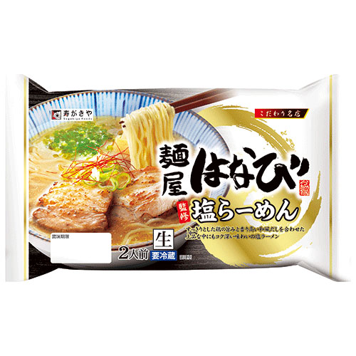 こだわり名店麺屋はなび監修塩ラーメン2人前