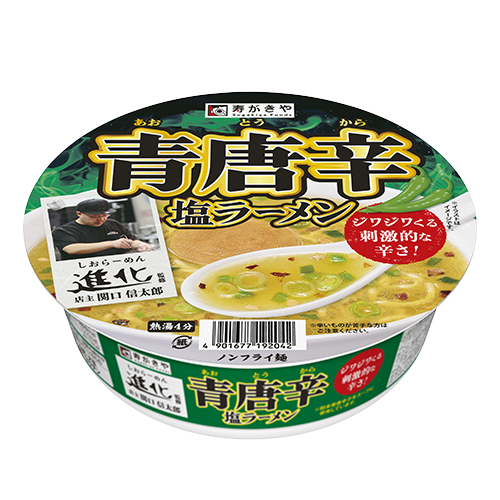 しおらーめん進化監修 青唐辛 塩ラーメン